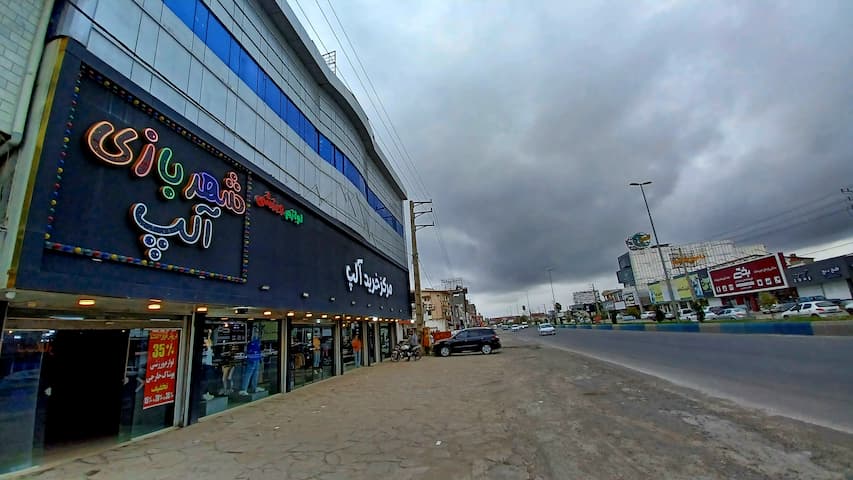 شهر بازی سرپوشیده آلپ بابلسر